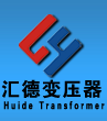 湛江矿用变压器厂家_湛江隔爆型矿用干式变压器_湛江KS11矿用变压器_汇德变压器制造有限公司
