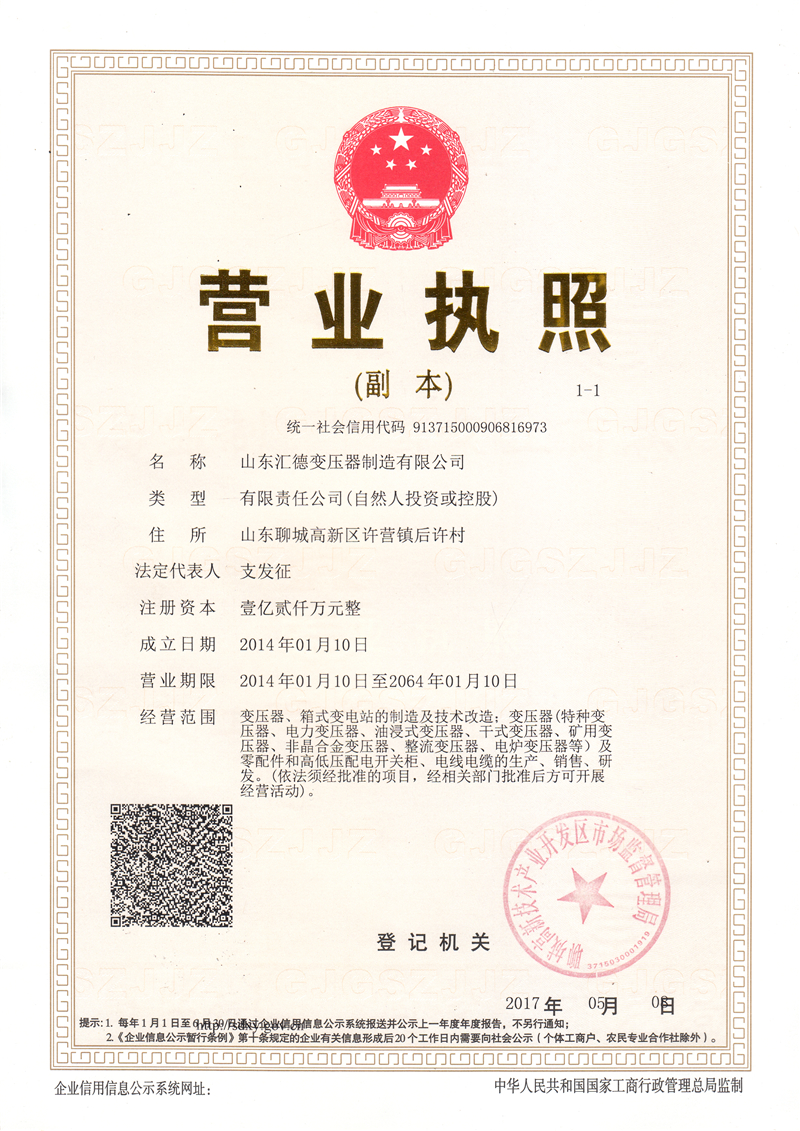 湛江营业执照