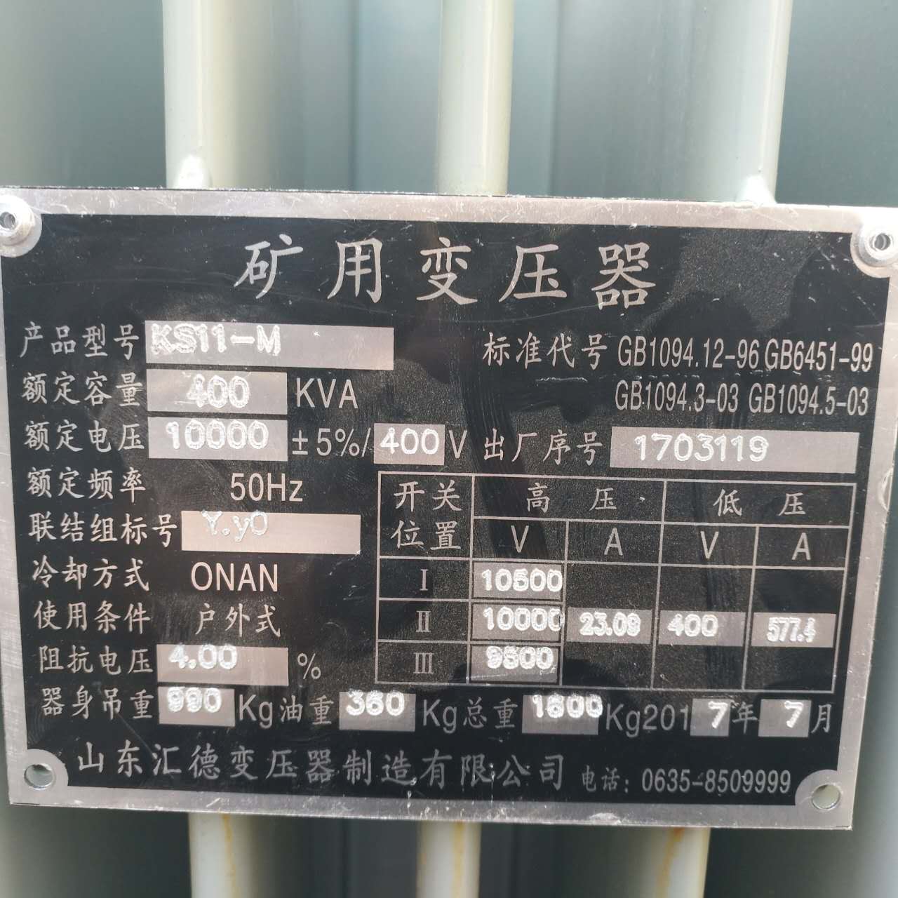 湛江KS9/KS11煤矿用变压器