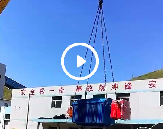 湛江矿用变压器发货视频3