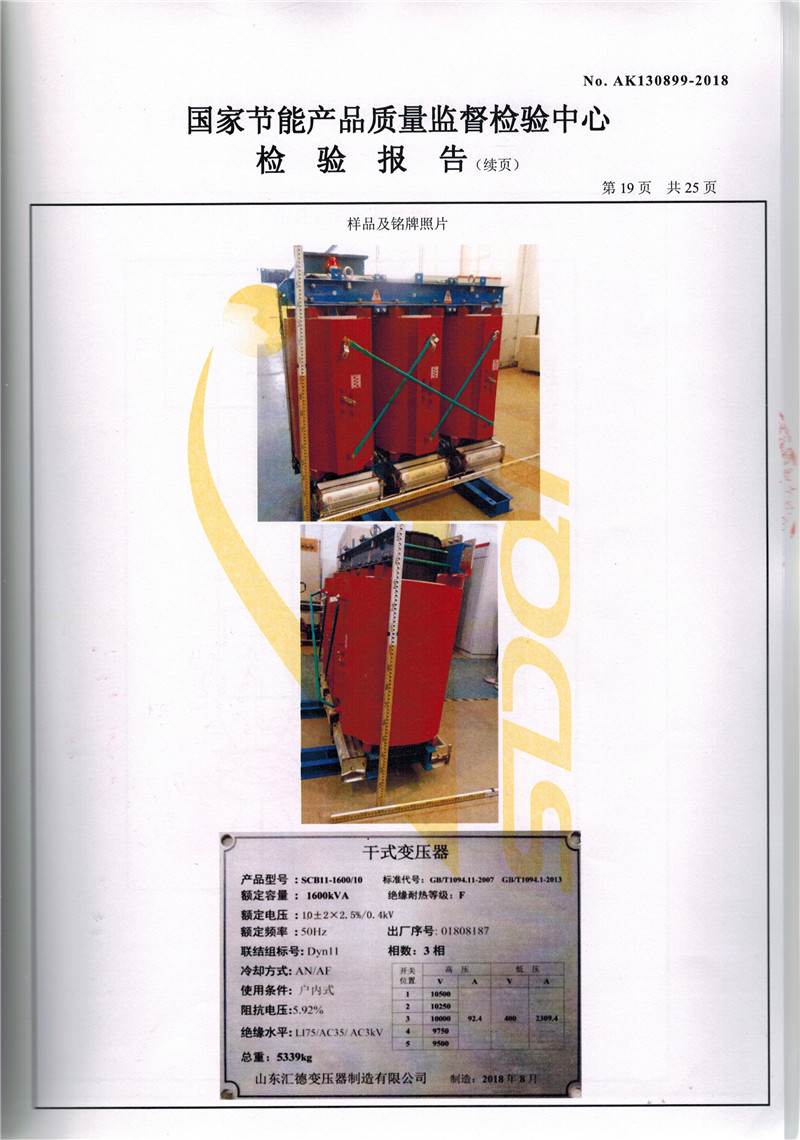 湛江SCB11干式变压器资质
